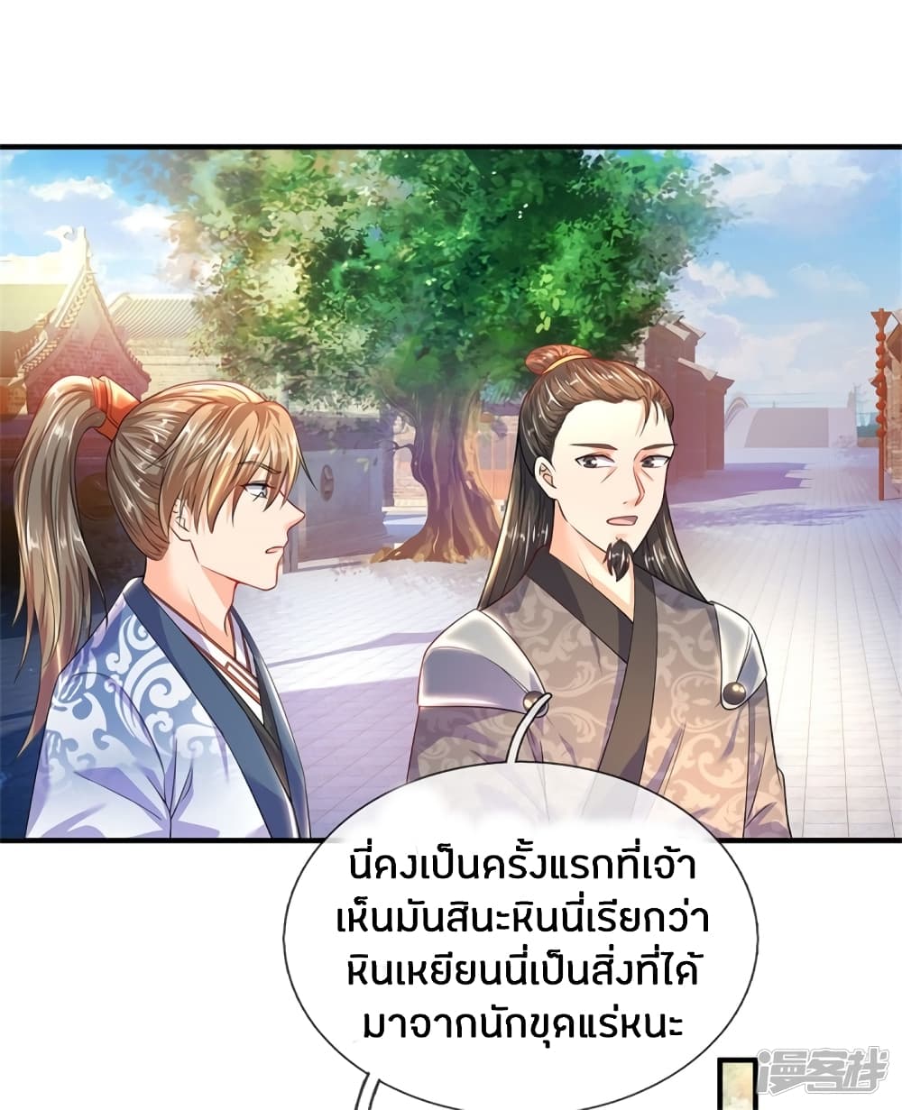 Sky Sword God ตอนที่ 194 แปลไทย รูปที่ 19