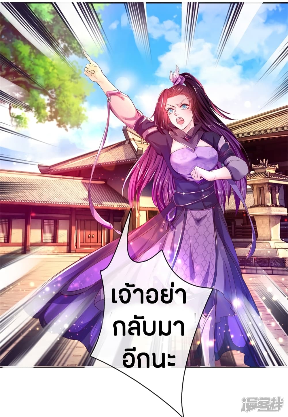 Sky Sword God ตอนที่ 194 แปลไทย รูปที่ 7