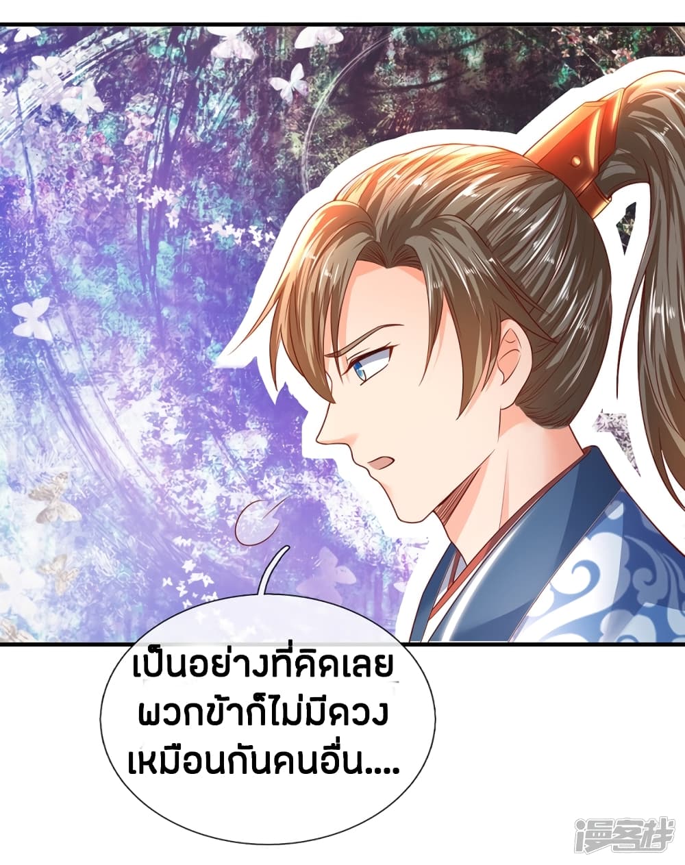 Sky Sword God ตอนที่ 195 แปลไทย รูปที่ 16