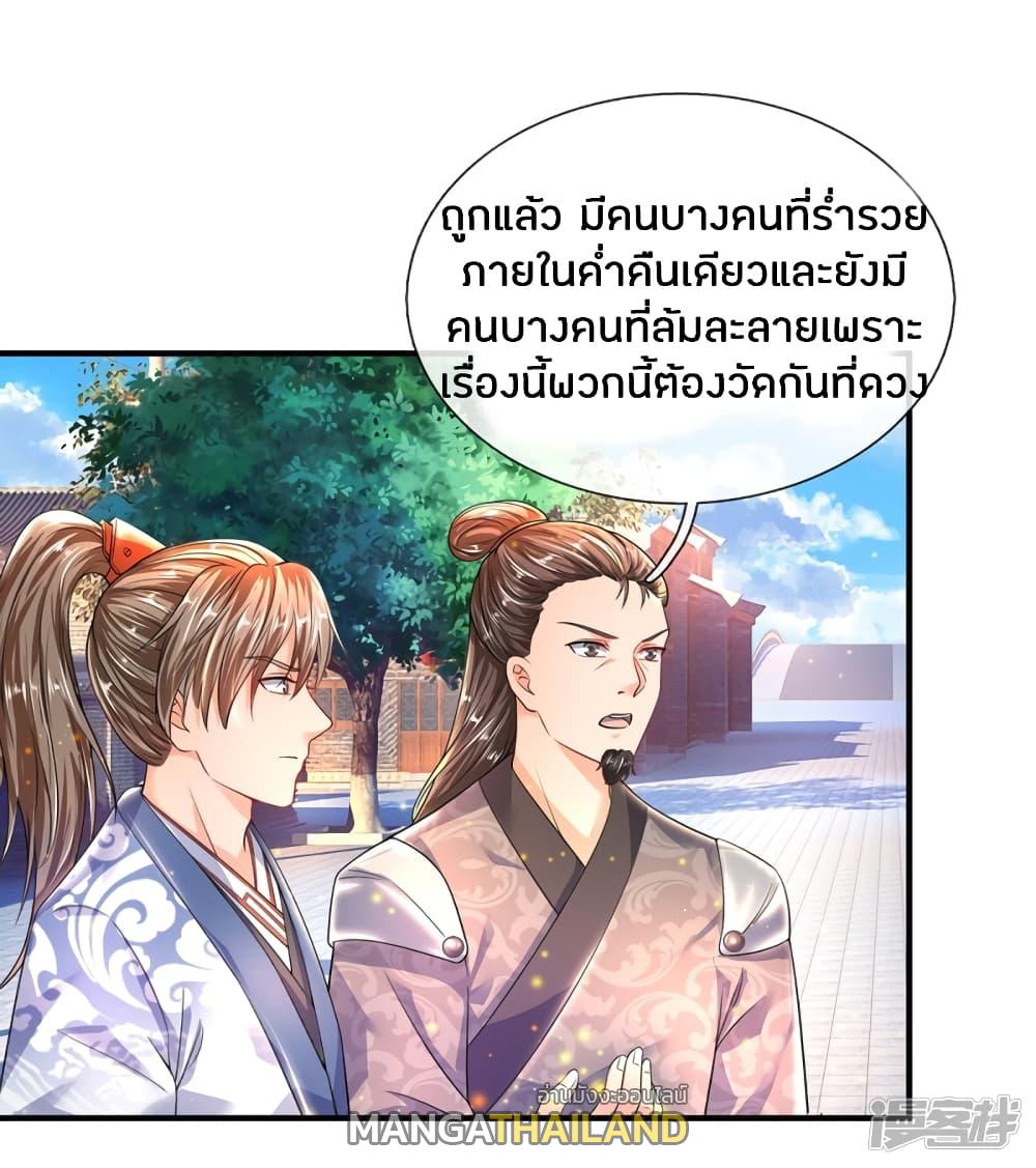 Sky Sword God ตอนที่ 195 แปลไทย รูปที่ 2