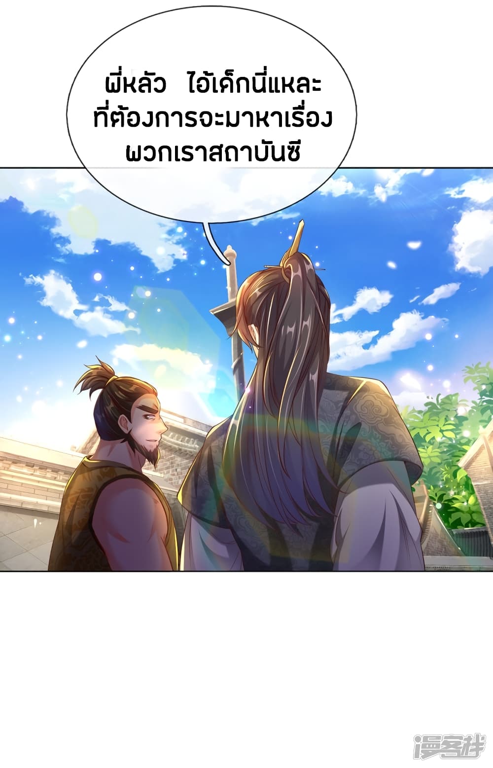 Sky Sword God ตอนที่ 196 แปลไทย รูปที่ 11