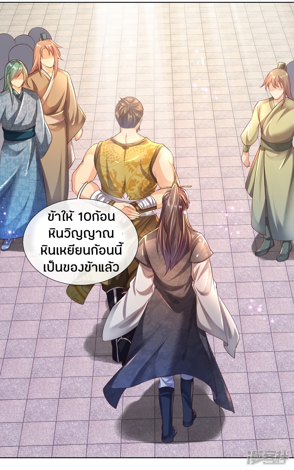 Sky Sword God ตอนที่ 196 แปลไทย รูปที่ 13
