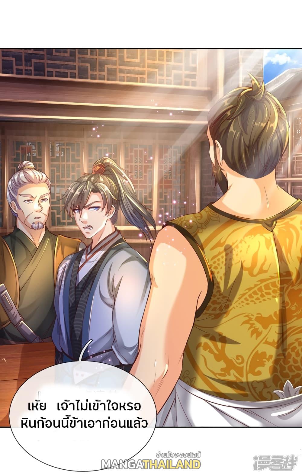 Sky Sword God ตอนที่ 196 แปลไทย รูปที่ 14