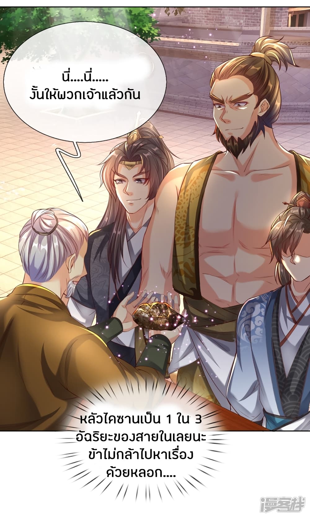 Sky Sword God ตอนที่ 196 แปลไทย รูปที่ 16