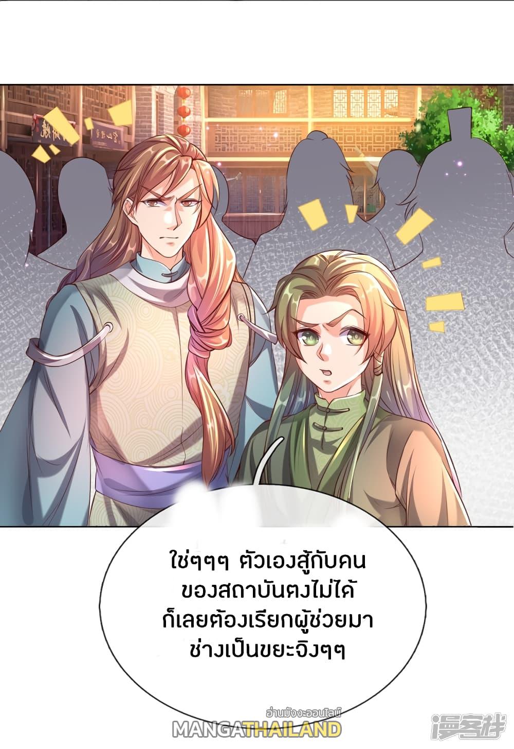 Sky Sword God ตอนที่ 196 แปลไทย รูปที่ 18