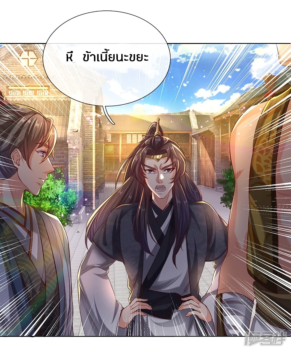 Sky Sword God ตอนที่ 196 แปลไทย รูปที่ 19