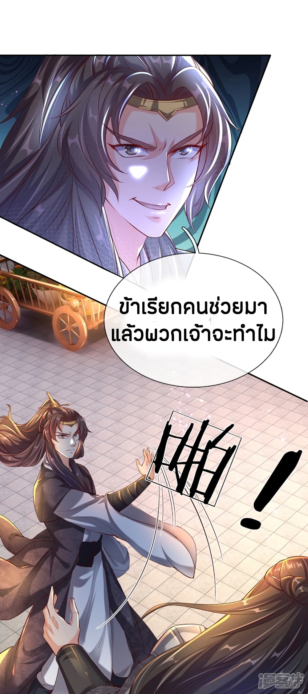 Sky Sword God ตอนที่ 196 แปลไทย รูปที่ 20