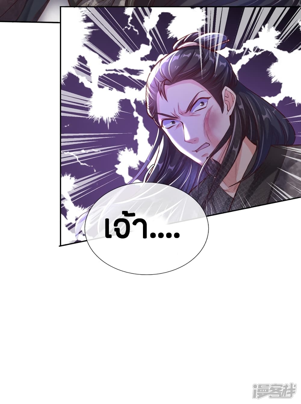 Sky Sword God ตอนที่ 196 แปลไทย รูปที่ 21