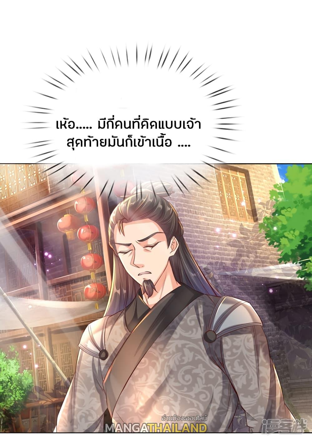 Sky Sword God ตอนที่ 196 แปลไทย รูปที่ 6