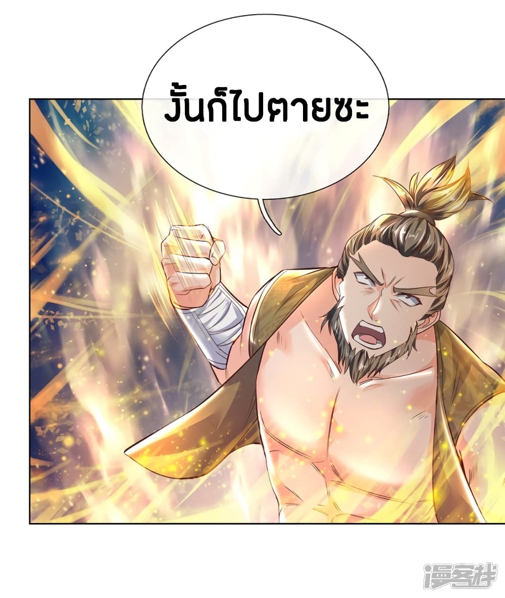 Sky Sword God ตอนที่ 197 แปลไทย รูปที่ 15