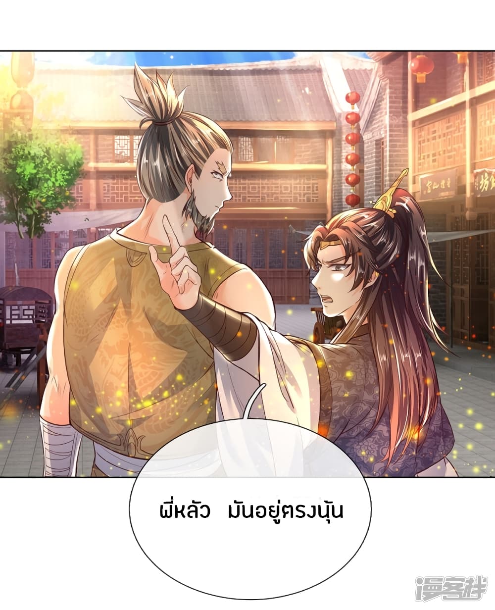 Sky Sword God ตอนที่ 197 แปลไทย รูปที่ 19