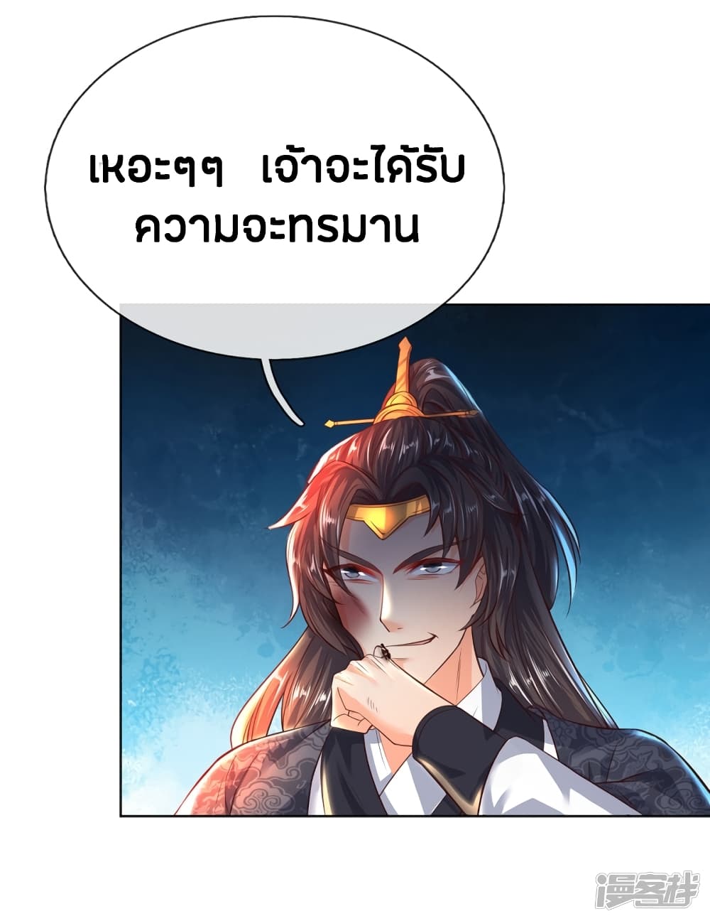 Sky Sword God ตอนที่ 197 แปลไทย รูปที่ 8