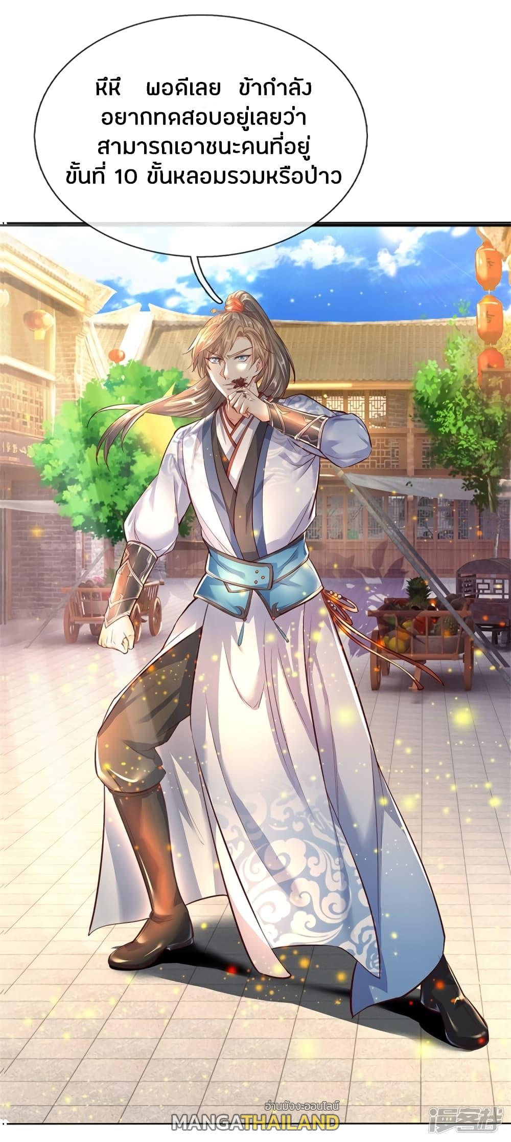 Sky Sword God ตอนที่ 198 แปลไทย รูปที่ 10