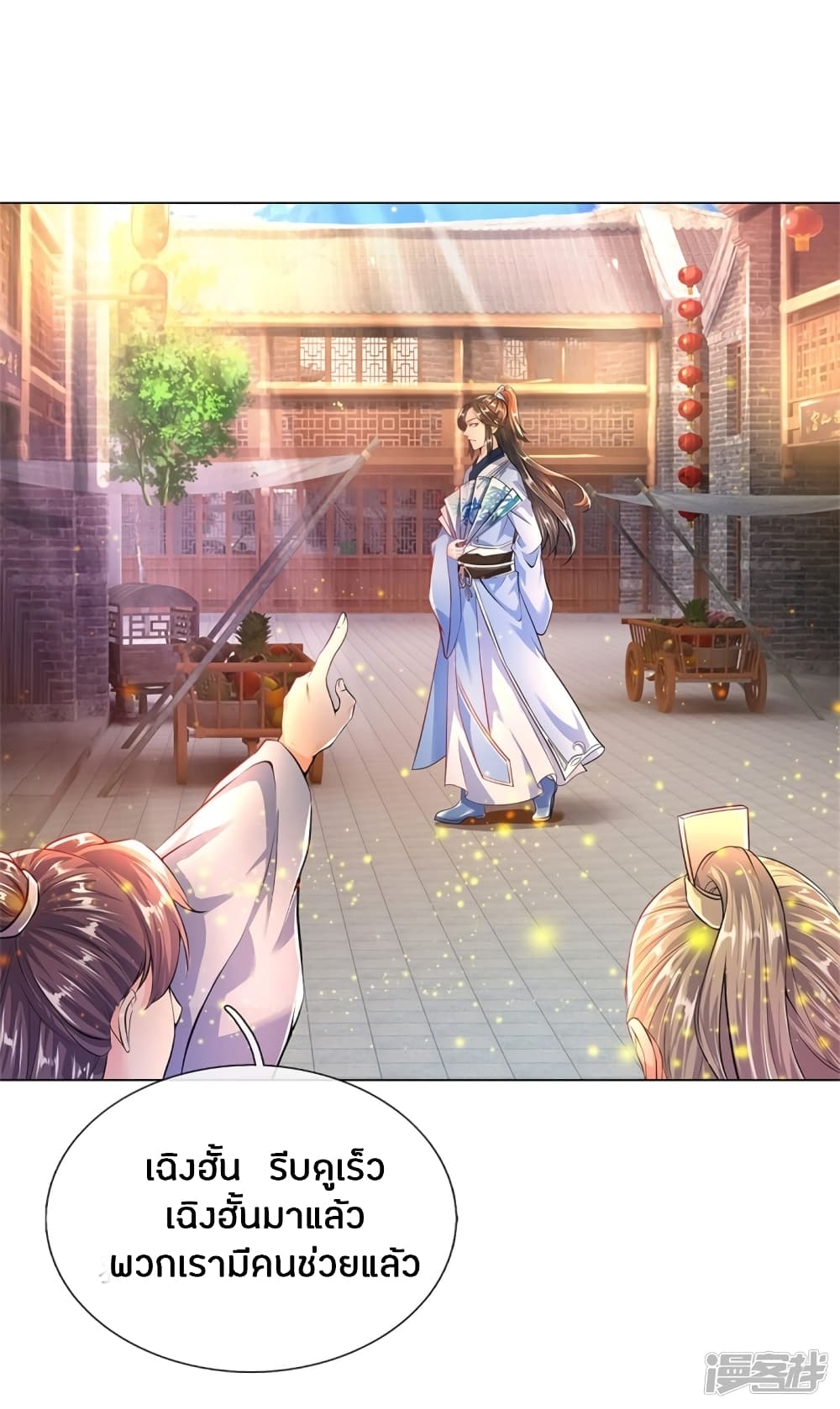 Sky Sword God ตอนที่ 198 แปลไทย รูปที่ 11