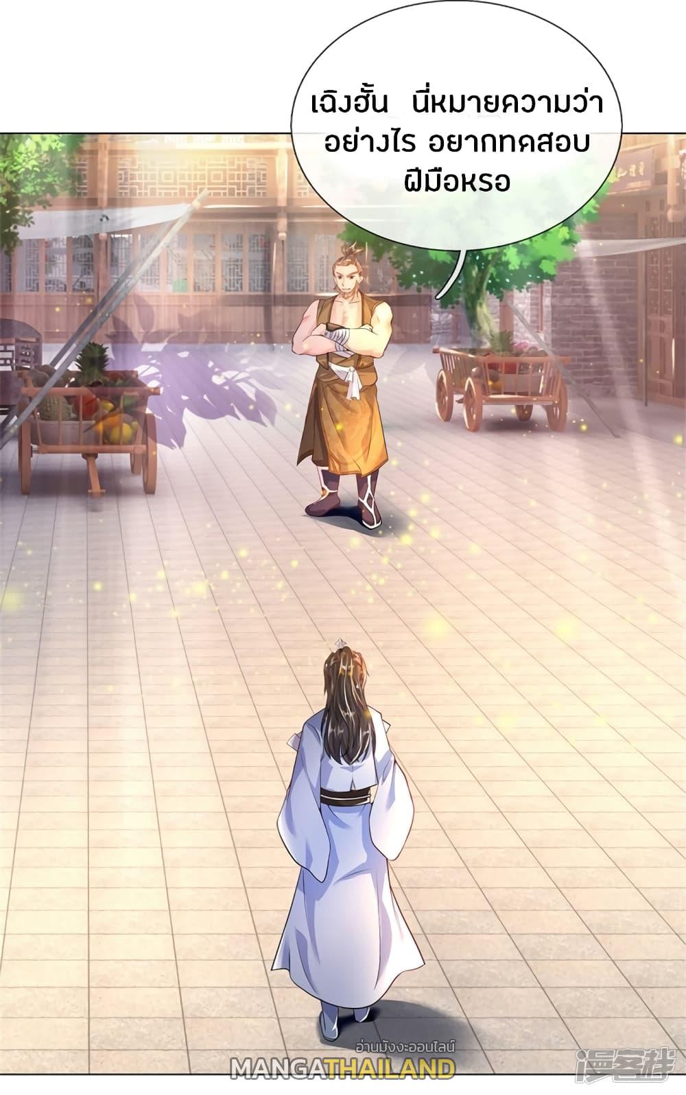 Sky Sword God ตอนที่ 198 แปลไทย รูปที่ 14