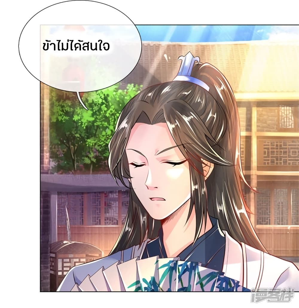 Sky Sword God ตอนที่ 198 แปลไทย รูปที่ 15