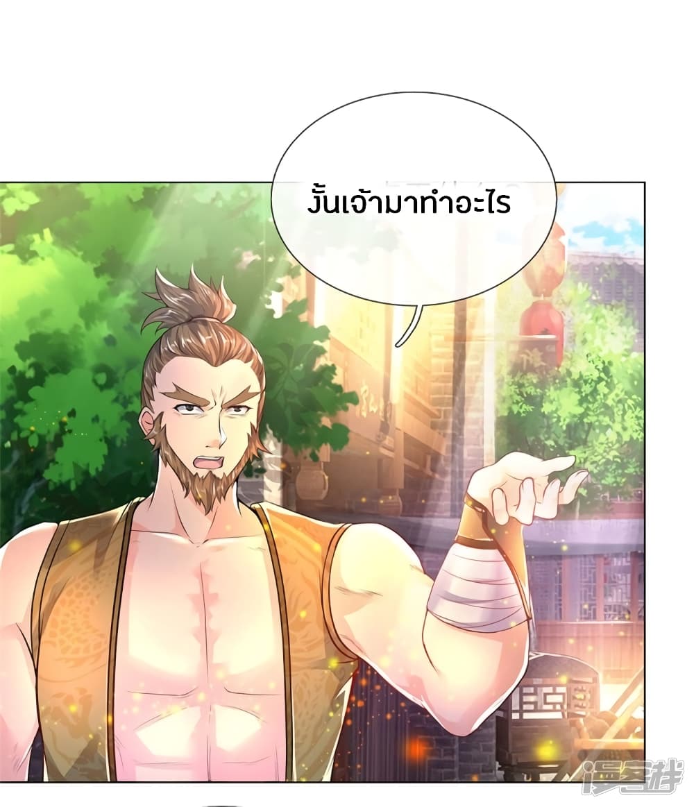 Sky Sword God ตอนที่ 198 แปลไทย รูปที่ 16