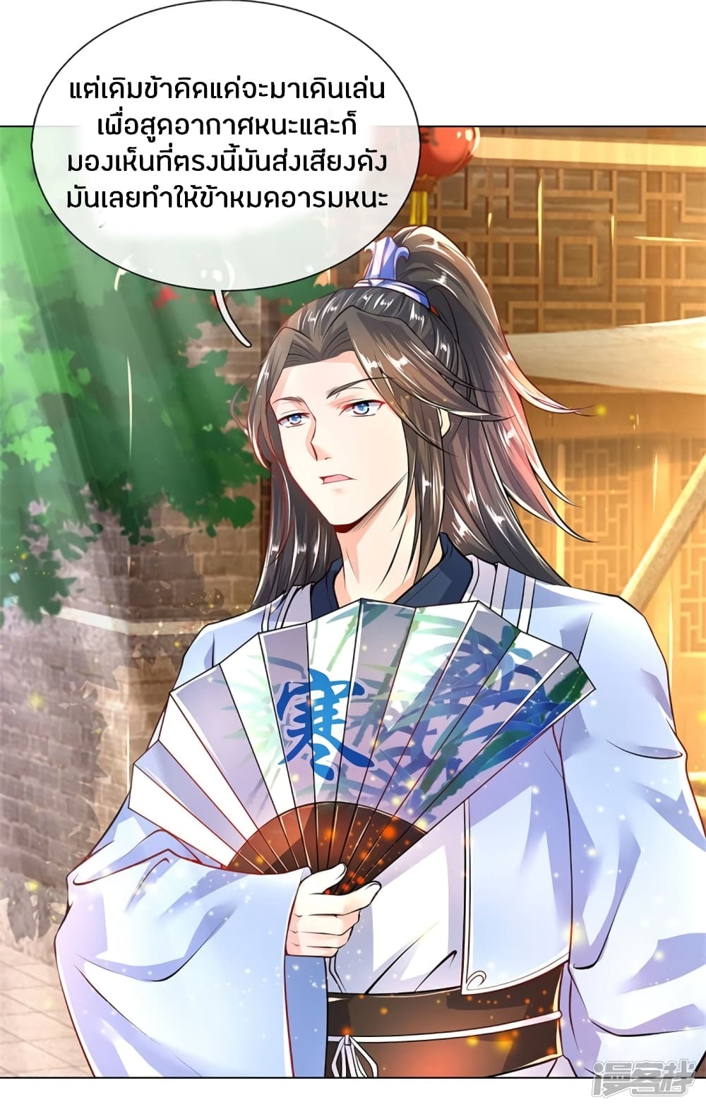 Sky Sword God ตอนที่ 198 แปลไทย รูปที่ 17