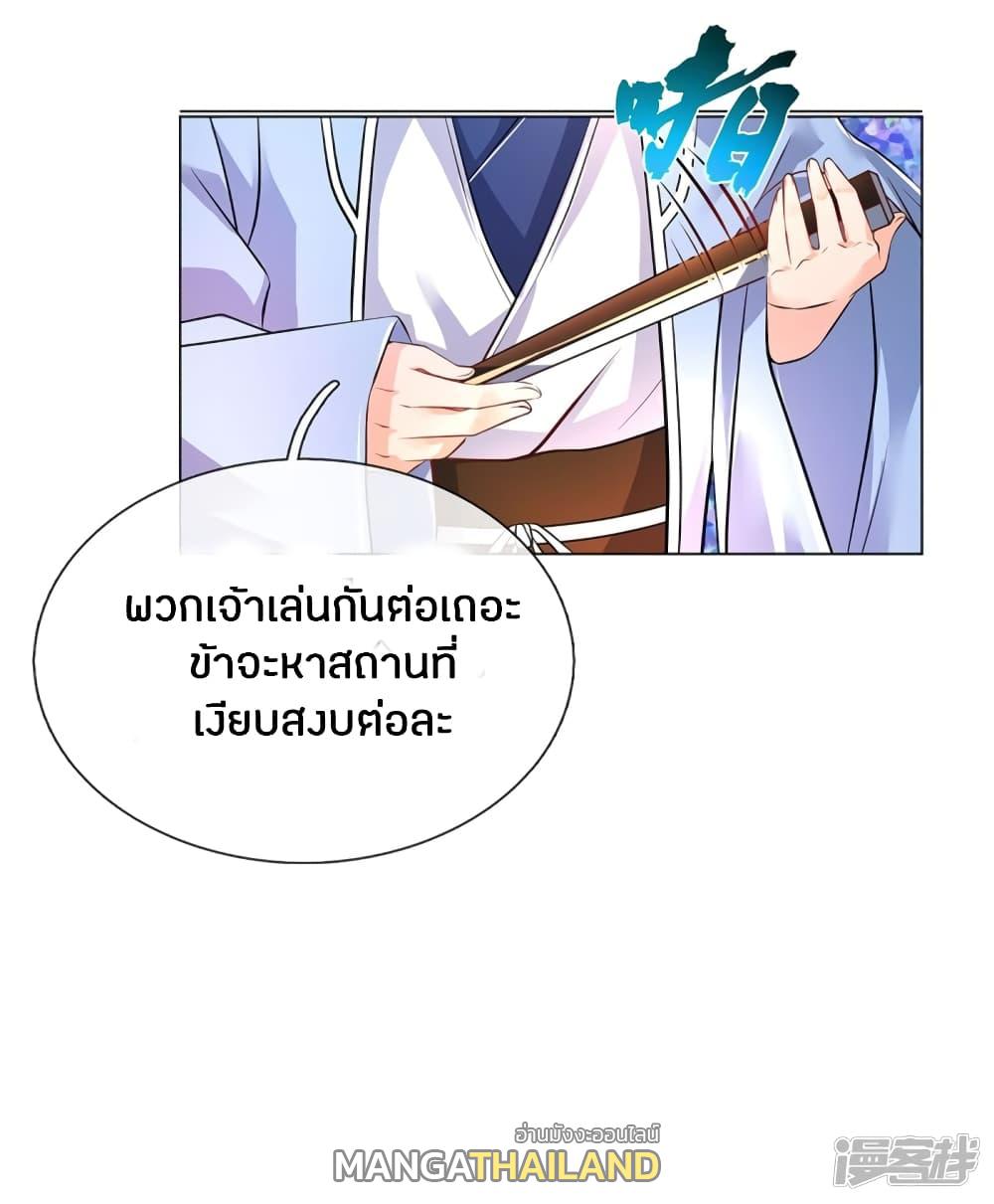 Sky Sword God ตอนที่ 198 แปลไทย รูปที่ 18