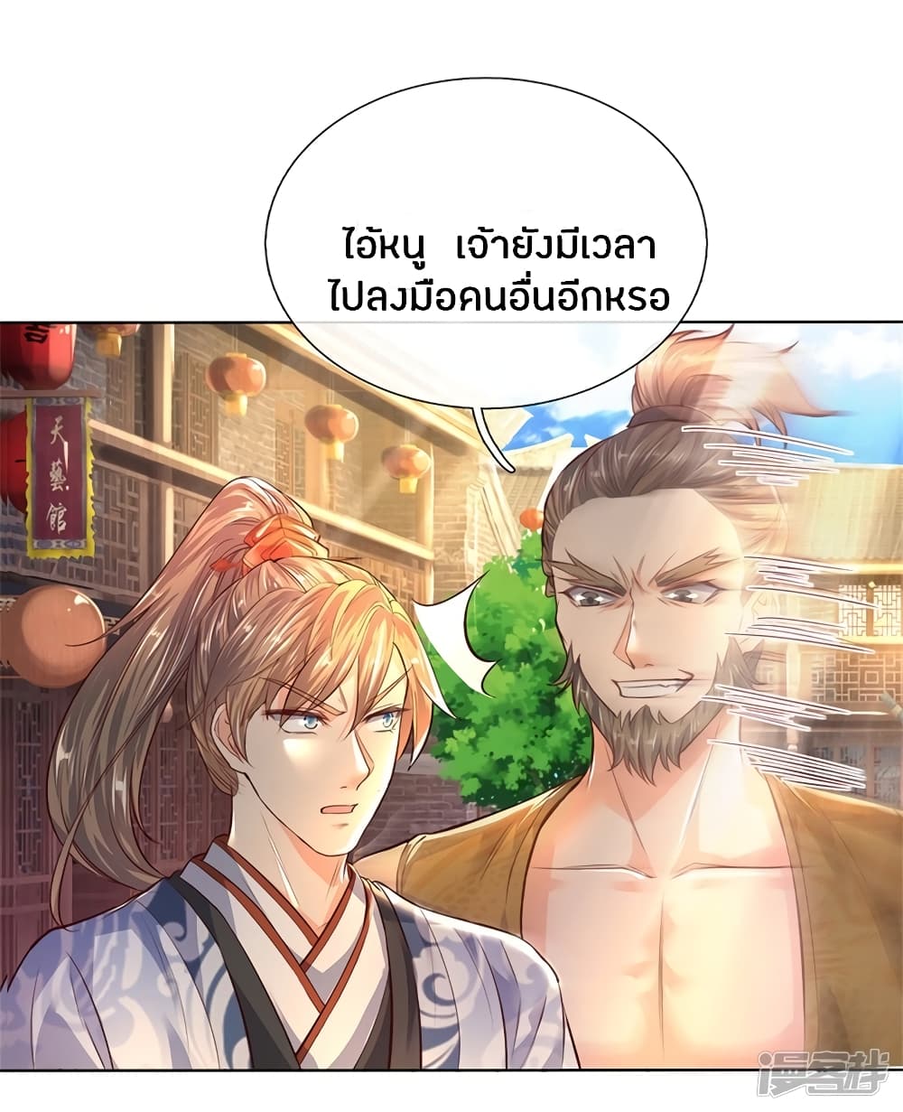 Sky Sword God ตอนที่ 198 แปลไทย รูปที่ 5