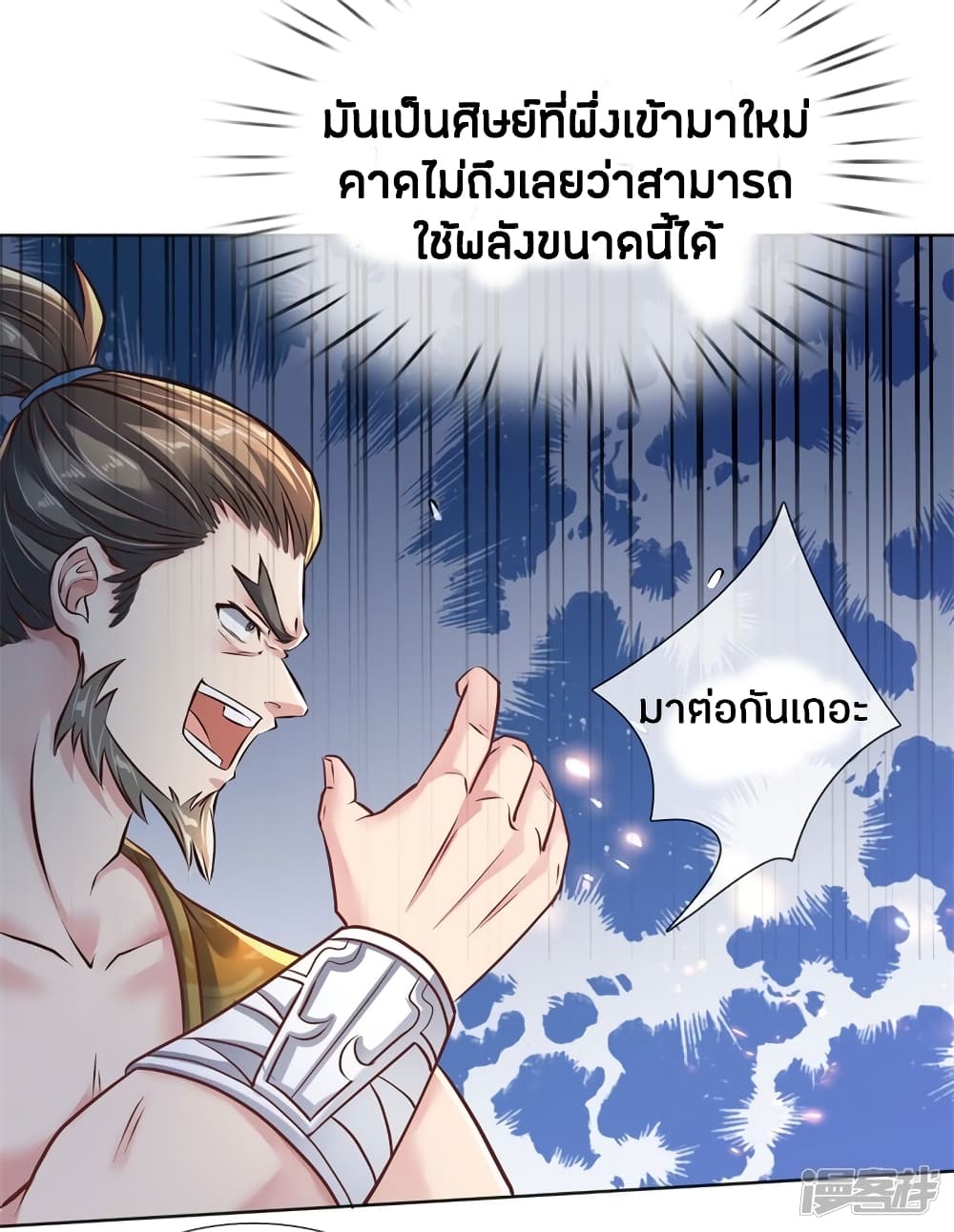 Sky Sword God ตอนที่ 199 แปลไทย รูปที่ 15