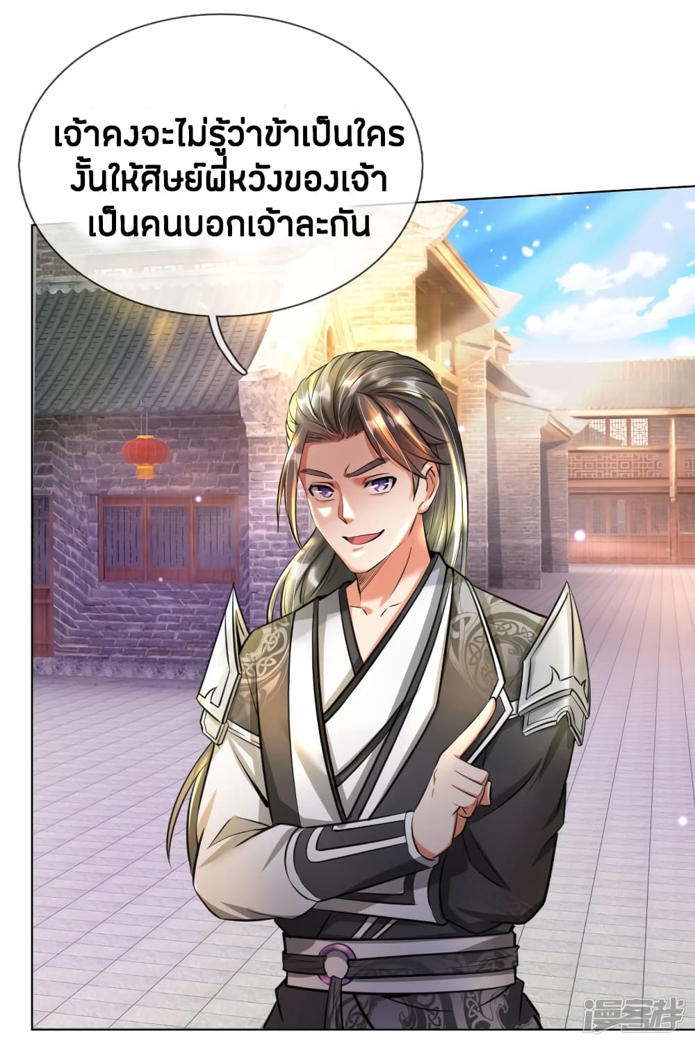 Sky Sword God ตอนที่ 200 แปลไทย รูปที่ 13