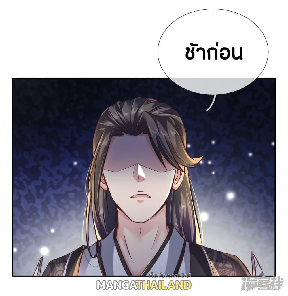 Sky Sword God ตอนที่ 200 แปลไทย รูปที่ 2