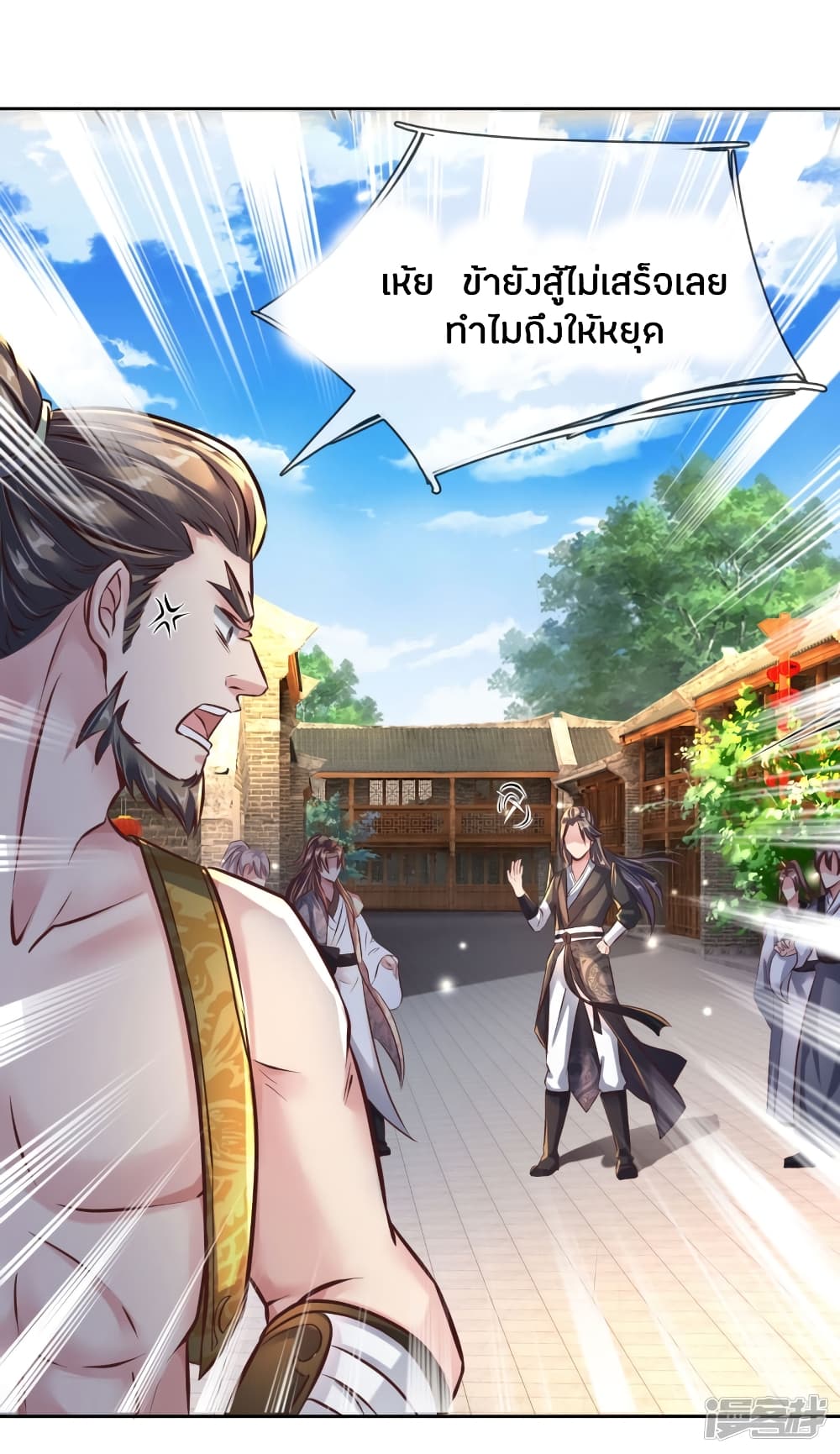 Sky Sword God ตอนที่ 200 แปลไทย รูปที่ 5