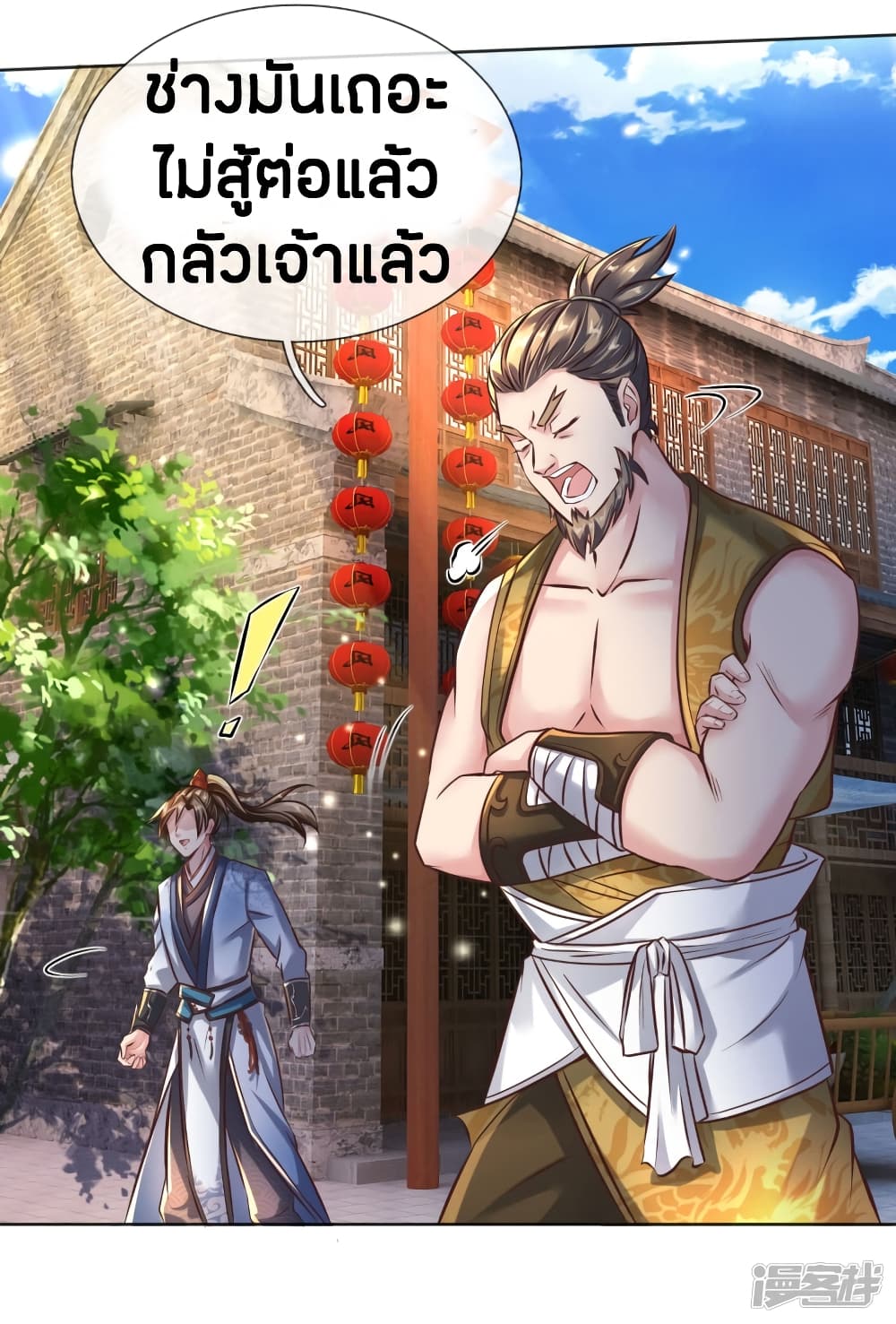 Sky Sword God ตอนที่ 200 แปลไทย รูปที่ 8