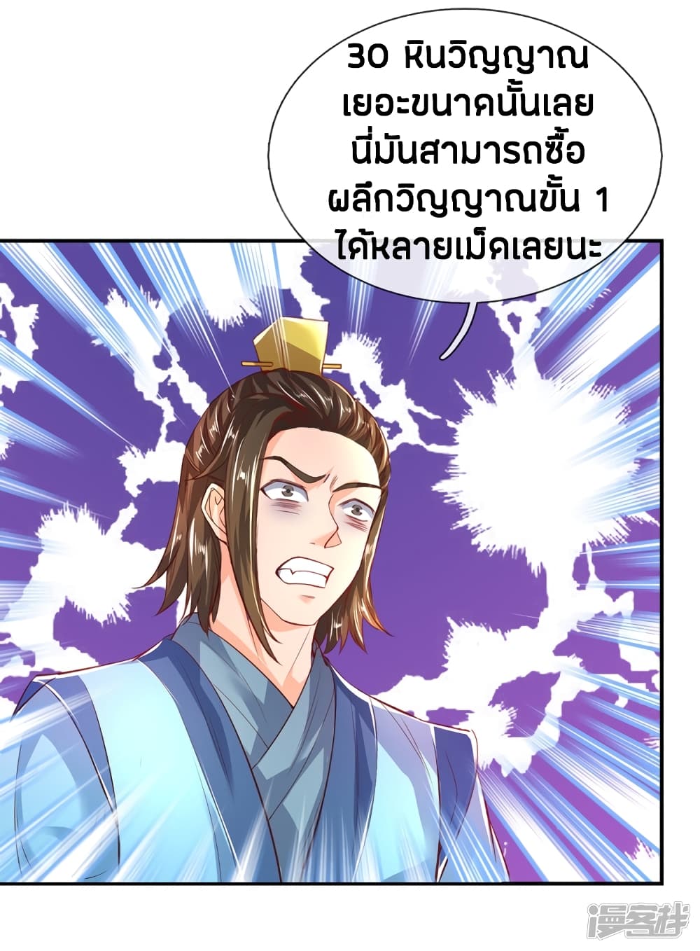 Sky Sword God ตอนที่ 201 แปลไทย รูปที่ 19
