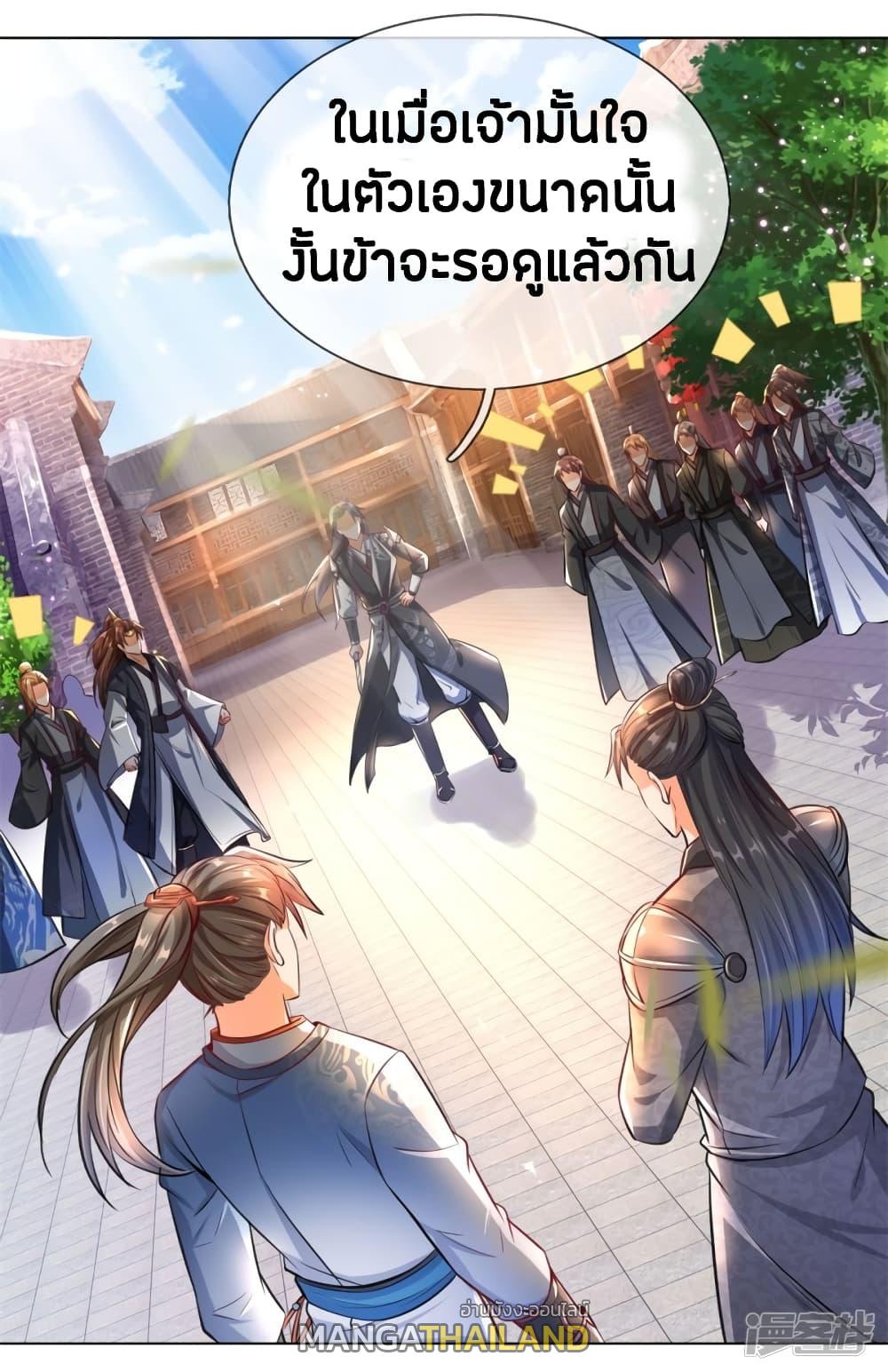 Sky Sword God ตอนที่ 201 แปลไทย รูปที่ 2