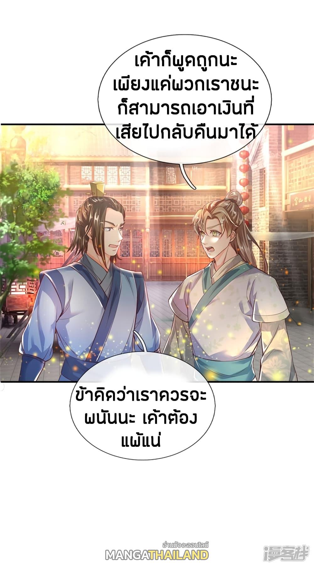 Sky Sword God ตอนที่ 202 แปลไทย รูปที่ 2