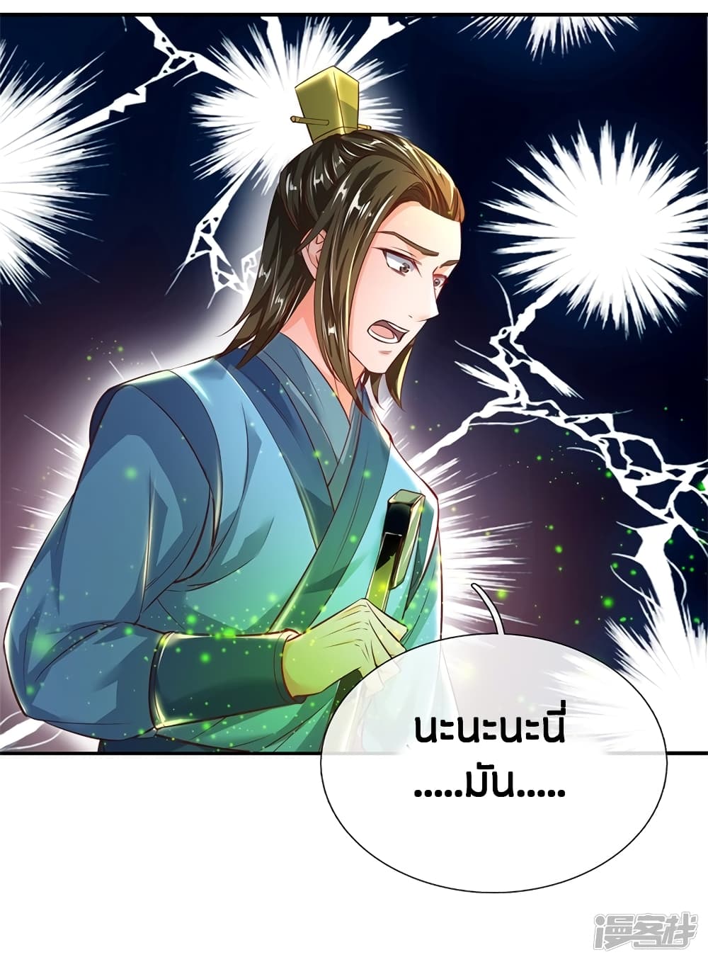 Sky Sword God ตอนที่ 202 แปลไทย รูปที่ 9