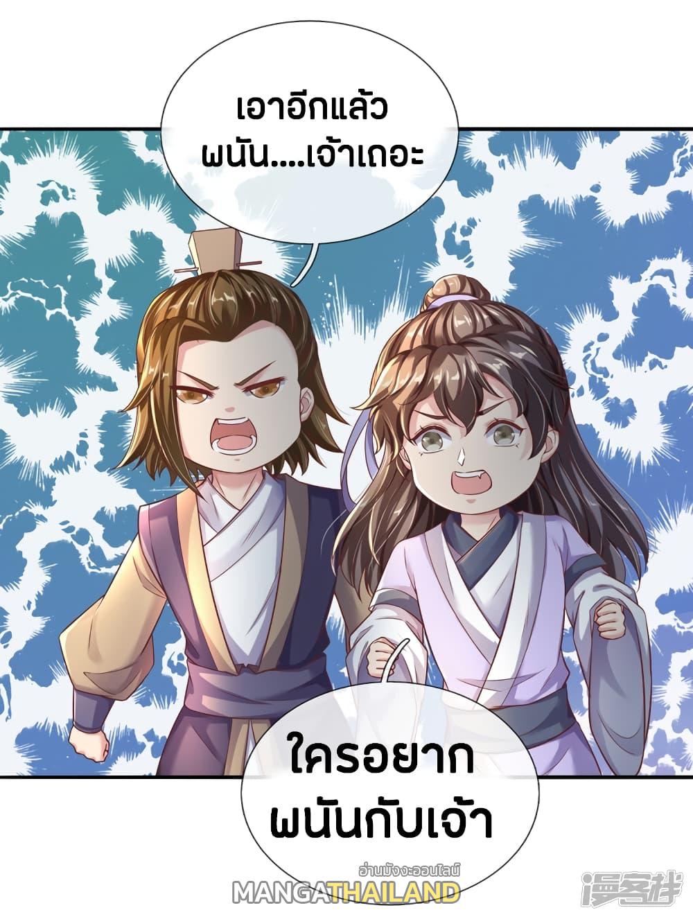 Sky Sword God ตอนที่ 203 แปลไทย รูปที่ 14