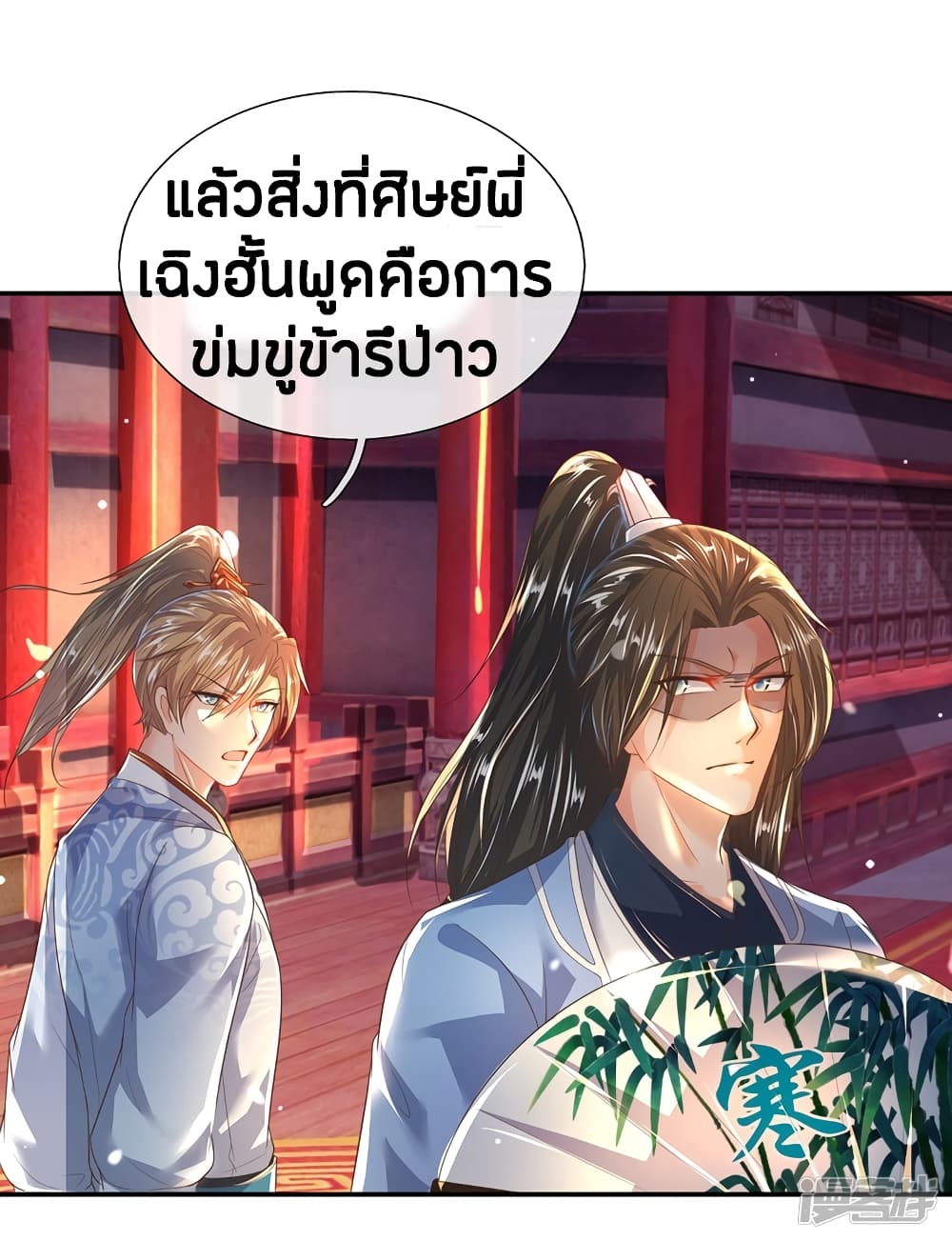 Sky Sword God ตอนที่ 206 แปลไทย รูปที่ 13