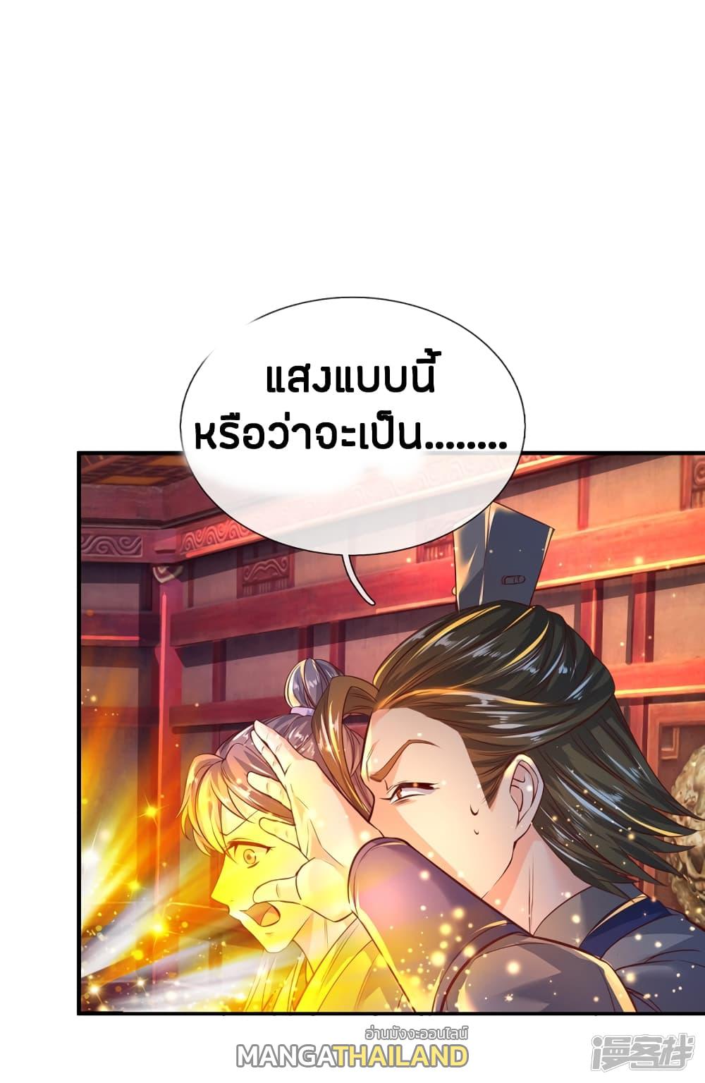 Sky Sword God ตอนที่ 206 แปลไทย รูปที่ 2