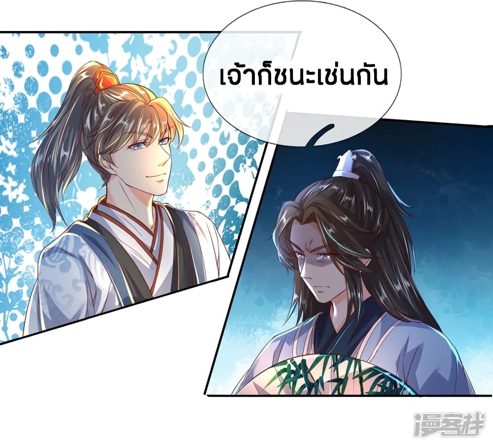 Sky Sword God ตอนที่ 206 แปลไทย รูปที่ 7