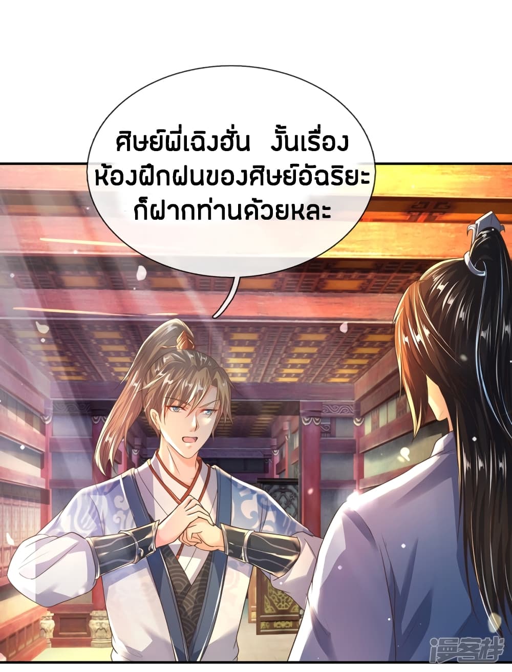 Sky Sword God ตอนที่ 206 แปลไทย รูปที่ 8