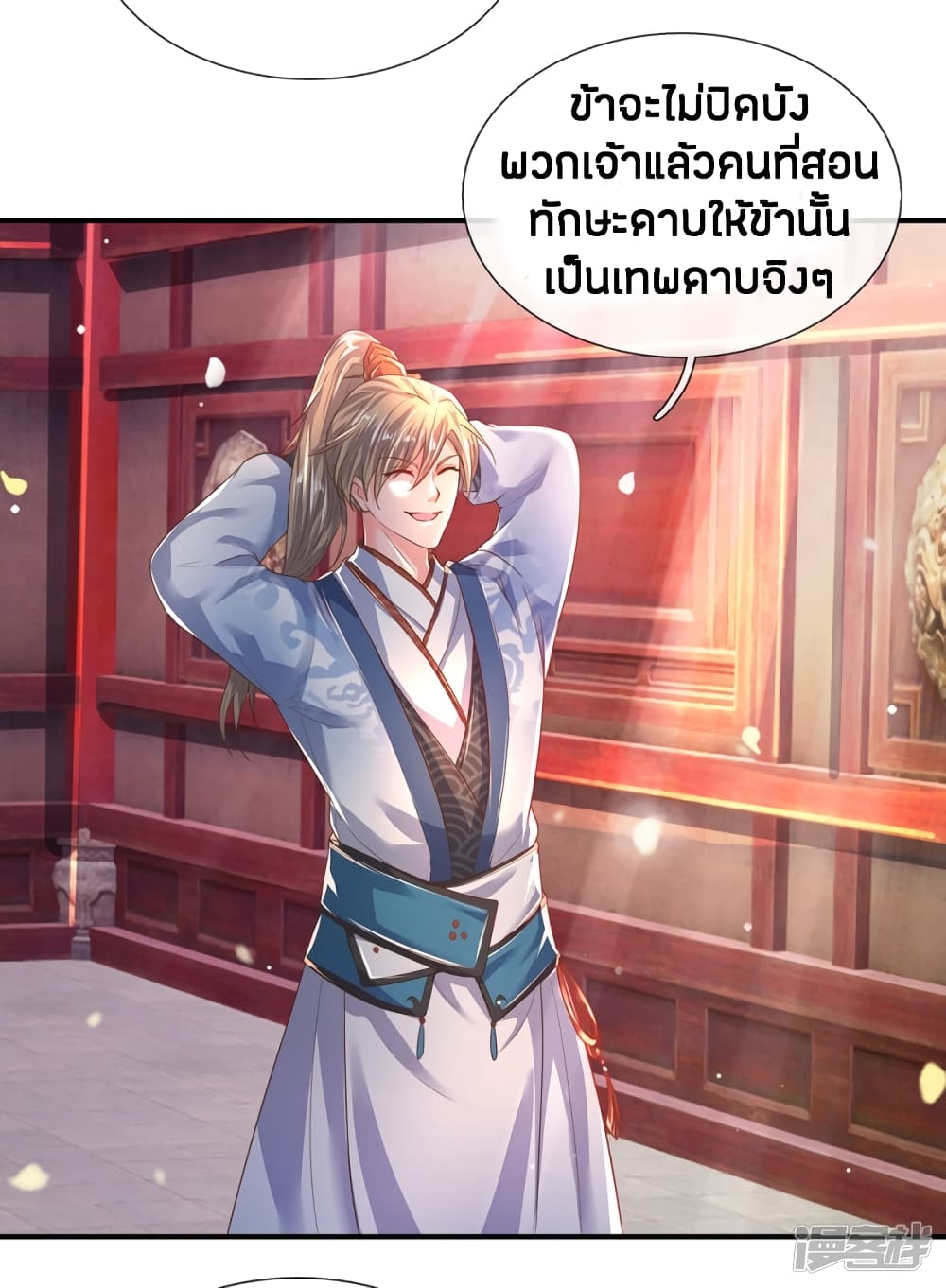 Sky Sword God ตอนที่ 207 แปลไทย รูปที่ 12