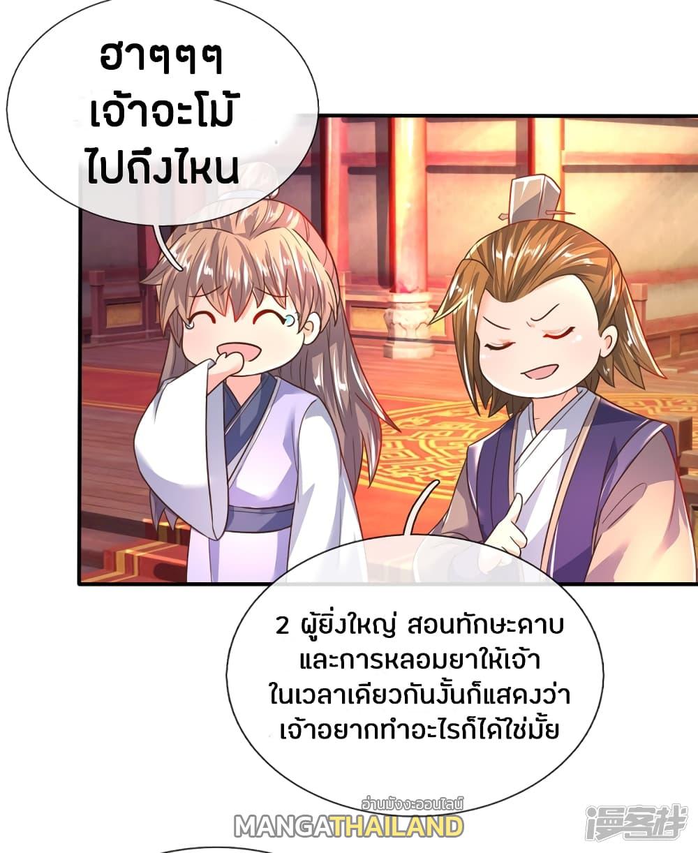 Sky Sword God ตอนที่ 207 แปลไทย รูปที่ 14