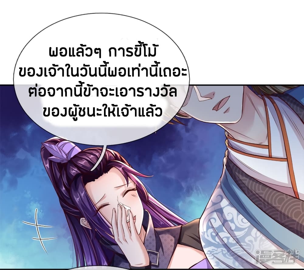 Sky Sword God ตอนที่ 207 แปลไทย รูปที่ 16