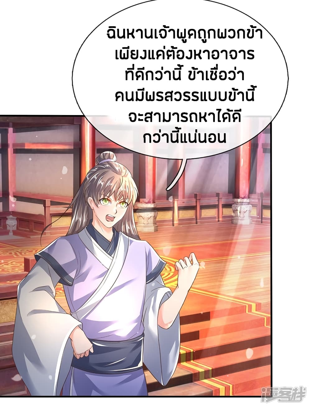 Sky Sword God ตอนที่ 207 แปลไทย รูปที่ 5