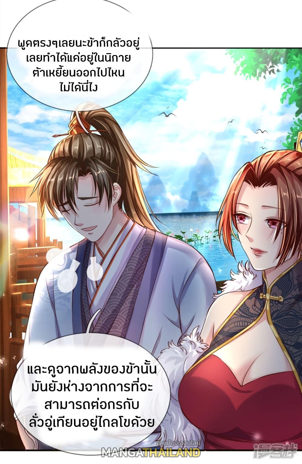 Sky Sword God ตอนที่ 208 แปลไทย รูปที่ 10