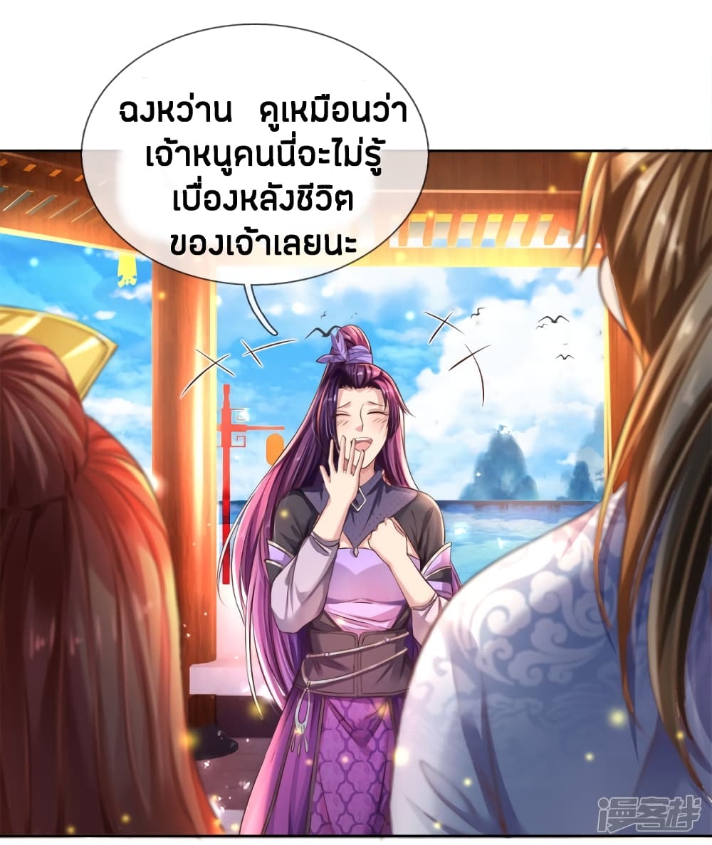 Sky Sword God ตอนที่ 208 แปลไทย รูปที่ 13