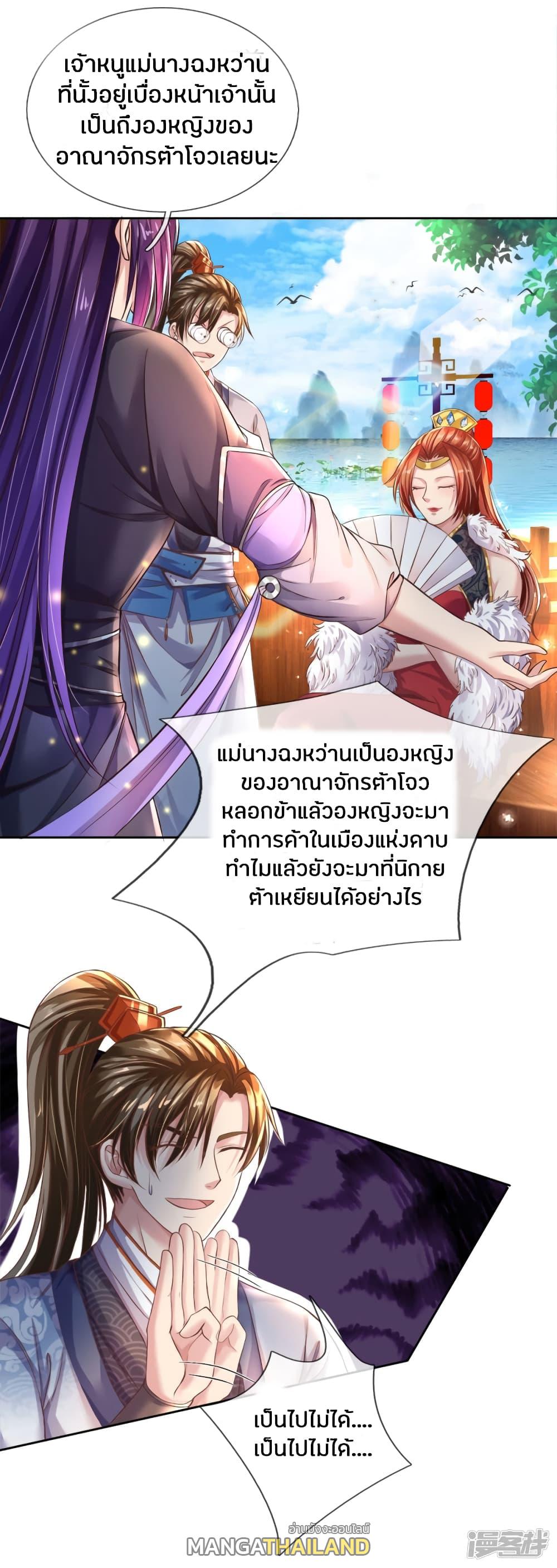 Sky Sword God ตอนที่ 208 แปลไทย รูปที่ 14