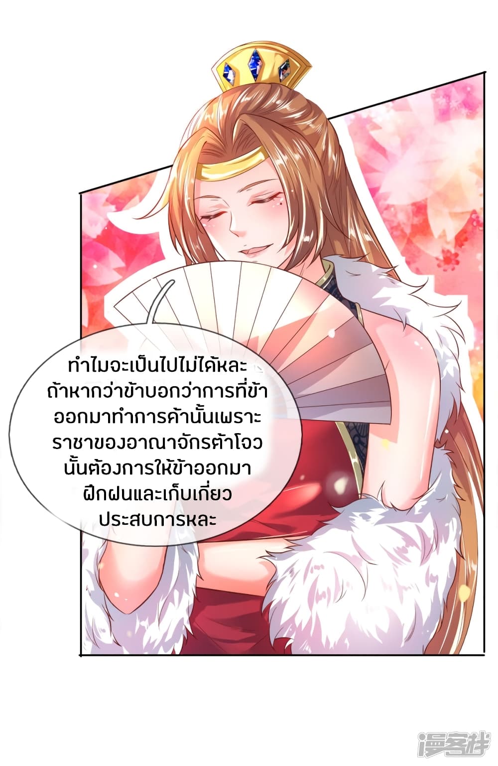 Sky Sword God ตอนที่ 208 แปลไทย รูปที่ 15