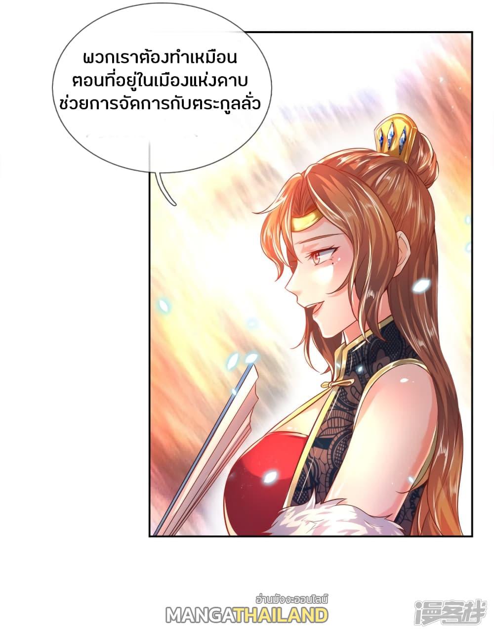 Sky Sword God ตอนที่ 208 แปลไทย รูปที่ 18