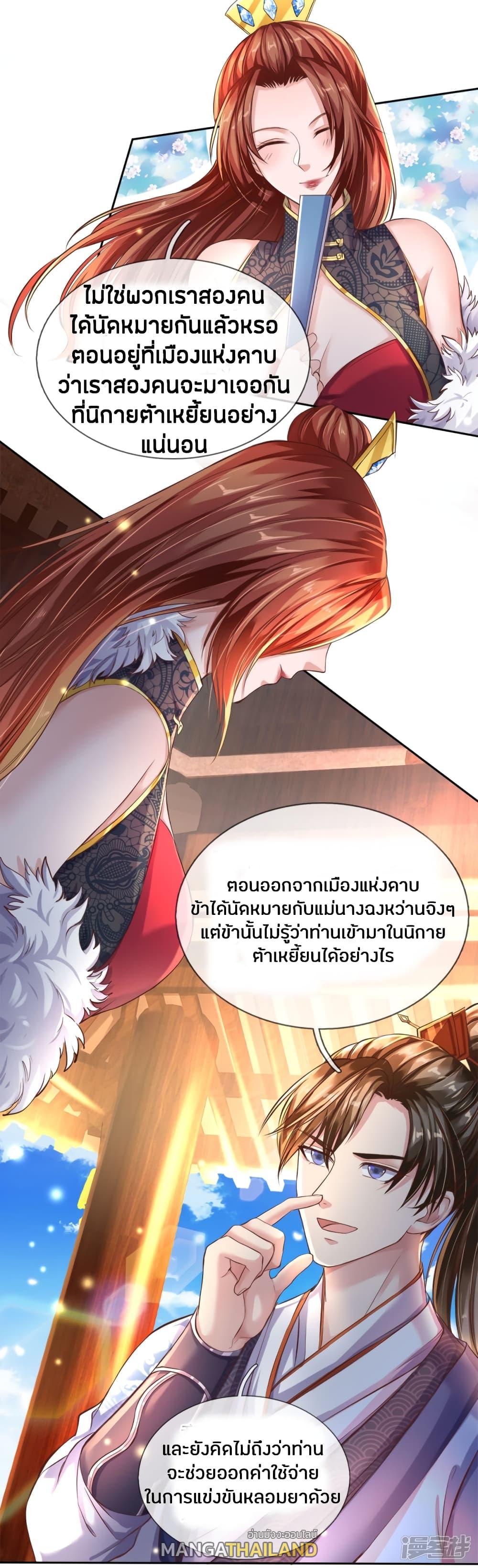 Sky Sword God ตอนที่ 208 แปลไทย รูปที่ 6