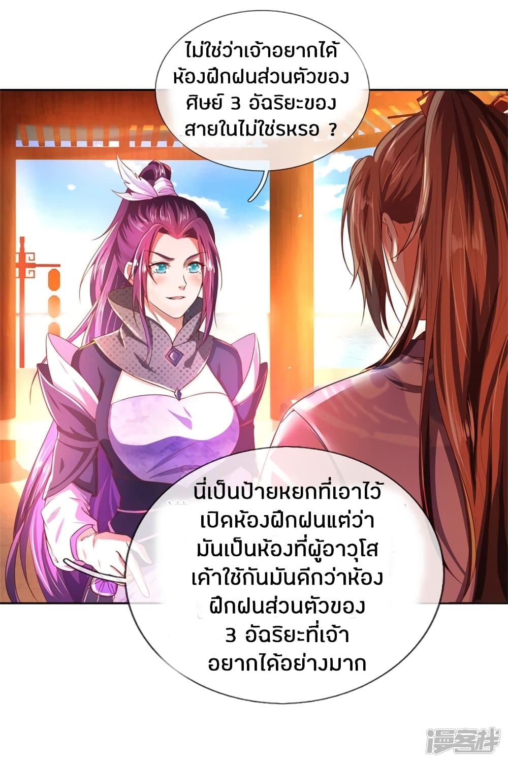 Sky Sword God ตอนที่ 209 แปลไทย รูปที่ 12