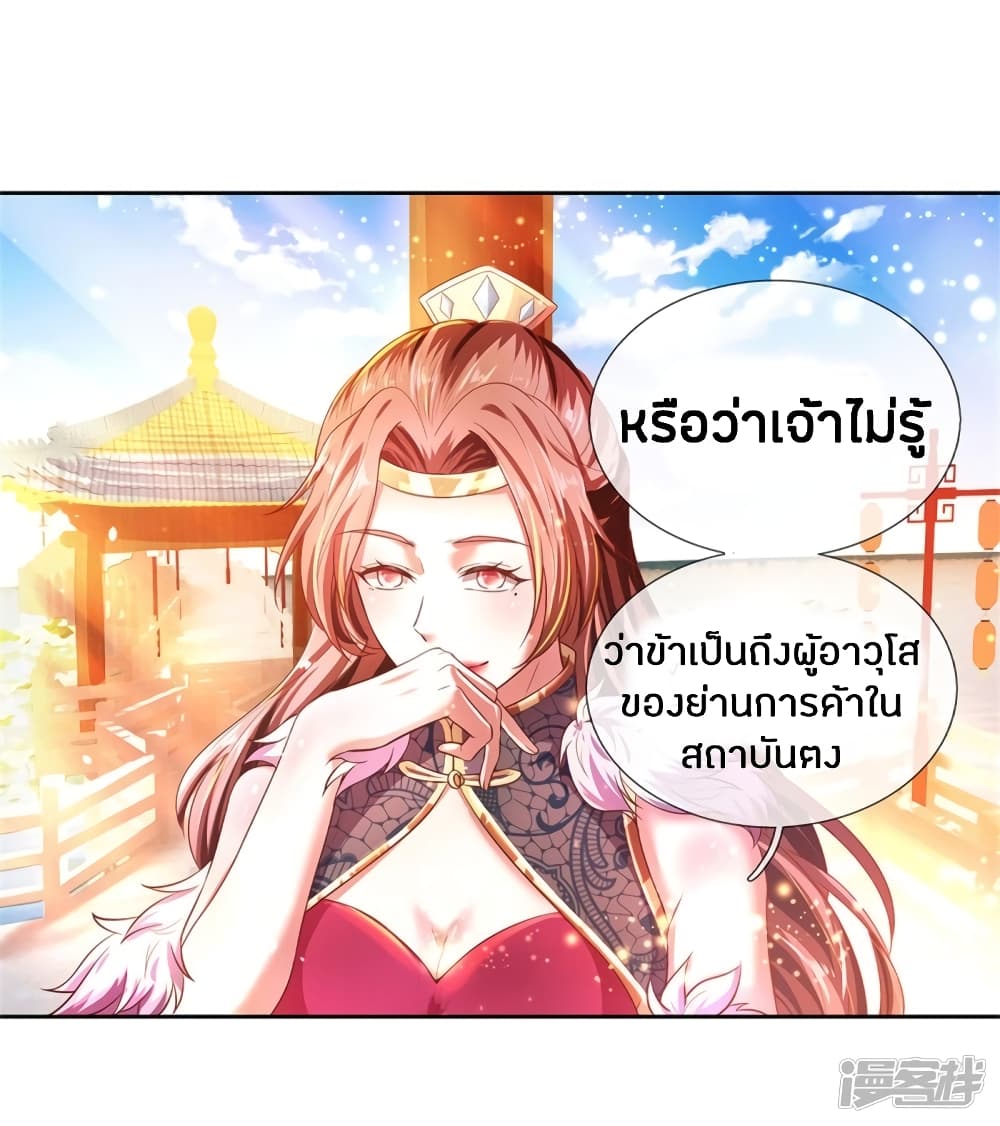 Sky Sword God ตอนที่ 209 แปลไทย รูปที่ 15